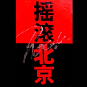 高请无码一区AAA片毛片
